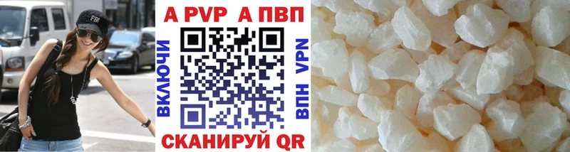 A PVP Соль  Аргун 