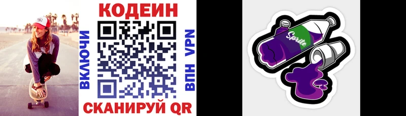 цены наркотик  Аргун  Кодеин напиток Lean (лин) 