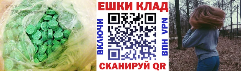 Экстази XTC  ссылка на мегу tor  Аргун 