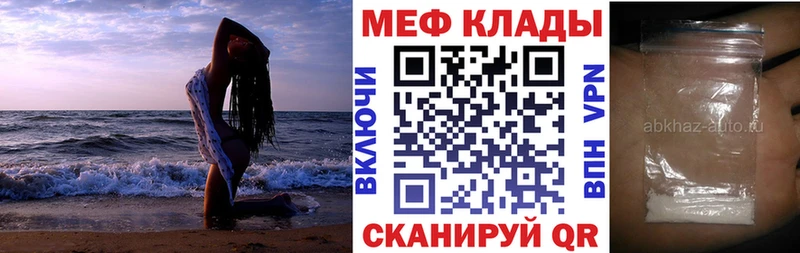 Мефедрон мука  Аргун 