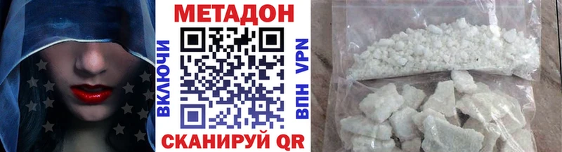 где можно купить наркотик  Аргун  МЕТАДОН белоснежный 